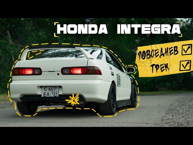 На победу  Honda Integra B20B/S80