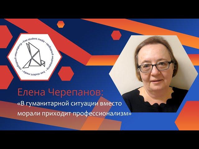 Елена Черепанов о гуманитарных принципах и ландшафте современного гуманитаризма