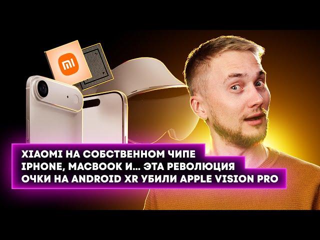 Революционный девайс от OpenAI, смарты Xiaomi с собственными чипами, Telegram против ЕС... Новости!