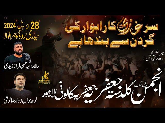 28 April 2024 Gujranwala | Anjuman e Guldasta Jafferia | New Noha | Sir Ghazi as Ka Rahwar Ki Garden