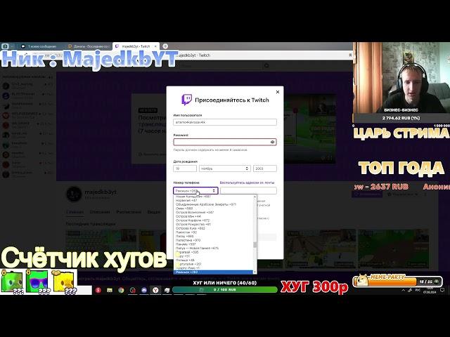 КАК ЗАРЕГИСТРИРОВАТЬСЯ НА ТВИЧЕ 2024 / РЕГИСТРАЦИЯ TWITCH