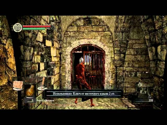 Dark Souls на PC в HD (+DSFix 1080). Прибежище нежити и Храм огня.