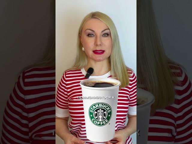 Почему на логотипе STARBUCKS изображена русалка, если продают кофе? #starbucks #маркетинг #shorts