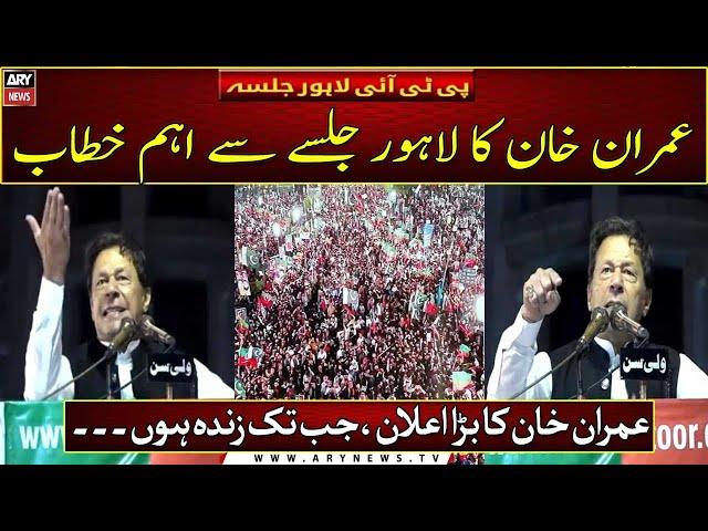 Imran Khan Historical Speech at Lahore Jalsa | Minar e Pakistan | PTI Power Show | 21st April 2022