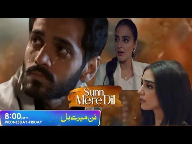 Sadaf Or Ammar Ki Shadi | Sunn Mere Dil Episode 15 Teaser Review | Promo | Maya Ali Wahaj Ali