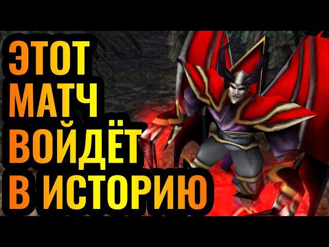 ВПЕРВЫЕ ЗА 15 ЛЕТ: Happy взял Повелителя Ужаса на турнире по Warcraft 3 Reforged