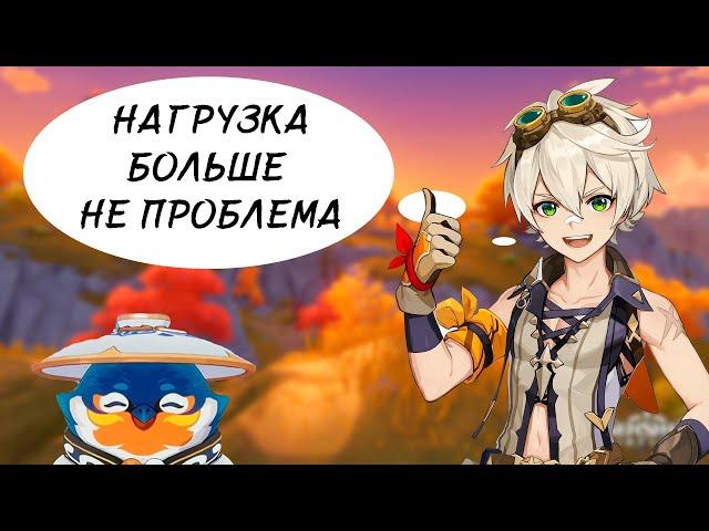 Что такое нагрузка чайника? Genshin Impact