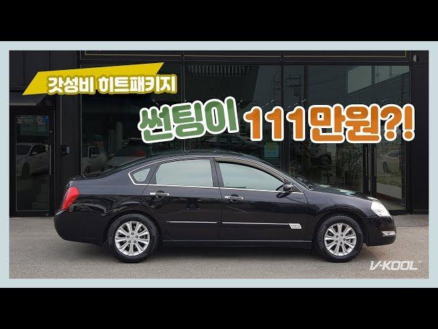 광주 브이쿨 첨단점, 카멋에서 111만원짜리 열차단율 98% 프리미엄 썬팅 시공 !!