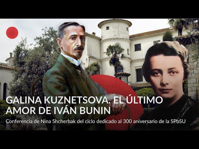 Galina Kuznetsova  El último amor de Iván Bunin – Conferencia de Nina Shcherbak