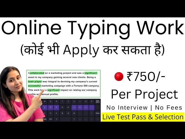 Typing Work From Home | Typing Work From Home Without Investment | Online Typing Work 