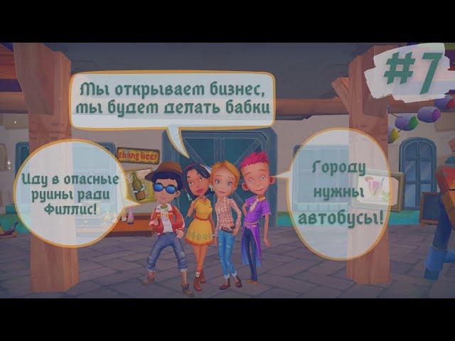 MY TIME AT PORTIA | Опасные руины и День Яркого Солнца | Прохождение #7