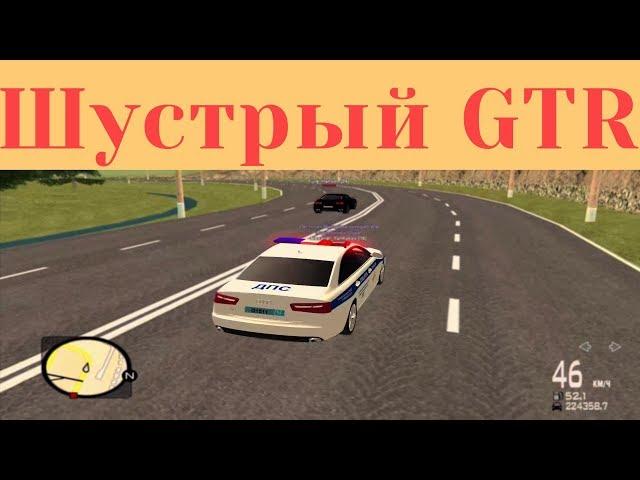 [GreenTech Rp][CRMP] Перехват GTR.