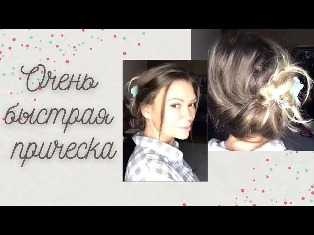 Как сделать прическу на тонких волосах быстро и очень просто! Styling,simple and fast!YouTube shorts