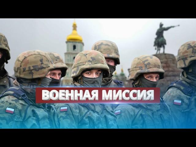 European peacekeepers in Ukraine / Introduction of a 40,000-strong military group