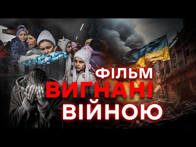 Українські Біженці у 2025: Як Вижити в Європі? Дії Української Влади | Документальний Фільм