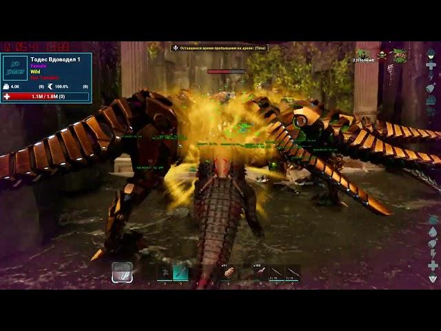 Тодес Вдоводел Альфа Astraeos ARK: Survival Ascended. Alpha Thodes the Widowmaker Arkhome.ru