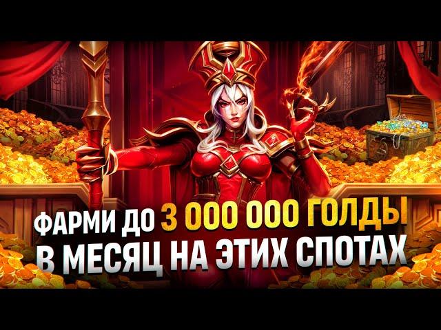 ЖЕТОН WOW ЗА 3 ЧАСА ИЛИ 9 СПОСОБОВ ГОЛДФАРМА