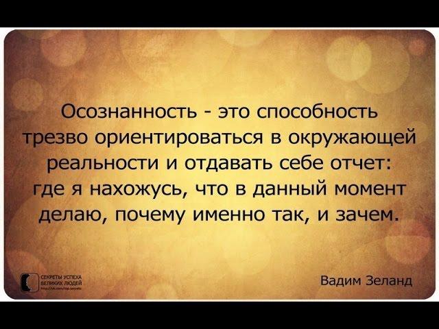 Наблюдатель создаёт наблюдаемое. Творение реальности  сознанием.