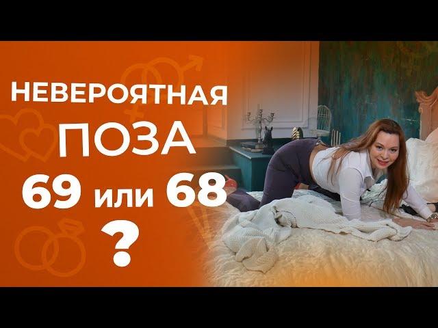 Только так поза 69 доставляет максимальное удовольствие 18+