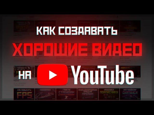 Как записывать видео для Youtube, детальное руководство