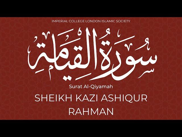 Sheikh Kazi Ashiqur Rahman Surat Al-Qiyamah | Imperial ISOC