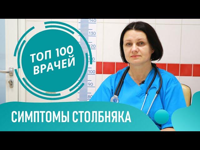 Что такое Столбняк: симптомы и признаки столбняка у человека, инкубационный период