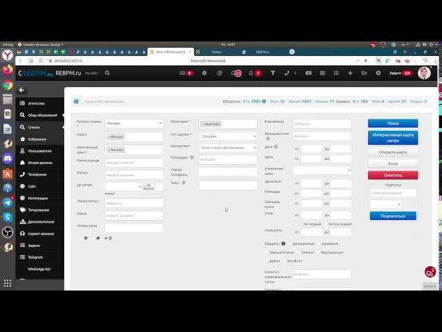 Прямая трансляция  REBPM - программа CRM для агентства недвижимости. Подборка объектов и заявок