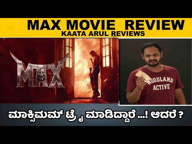 Max Review | Kannada Movie | Kiccha Sudeepa | Varalakshmi | Kaata Arul Reviews | SANDALWOOD TALKIES