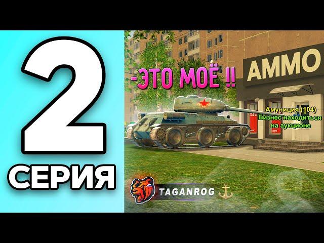 МОНОПОЛИЯ НА БЛЕК РАША #2 - СЛОВИЛ АМУНИЦИЮ на BLACK RUSSIA!