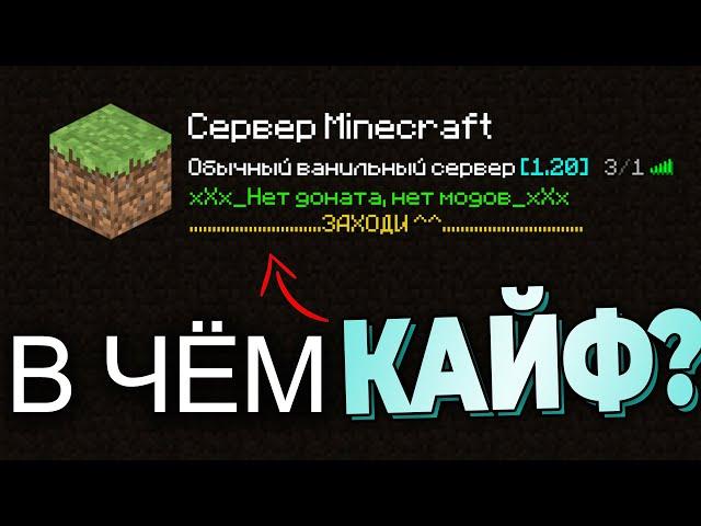 А что если сделать такой сервер Minecraft, чтобы на нём… | Не Сервер 1 часть 0