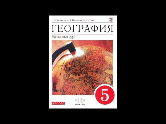 § 9 Изучение Вселенной: от Коперника до наших дней