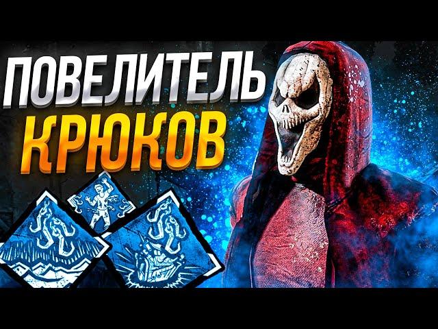 Гоуст Фейс не Оставляет Шансов Dead by Daylight