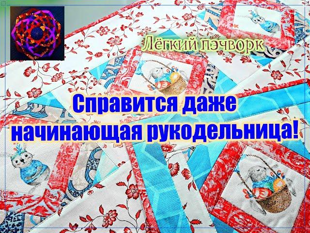 Стиль DIY Шью из весового лоскута Пасхальная дорожка и салфетка