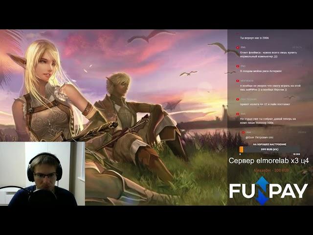 Lineage 2. Идти на Asterios x1?