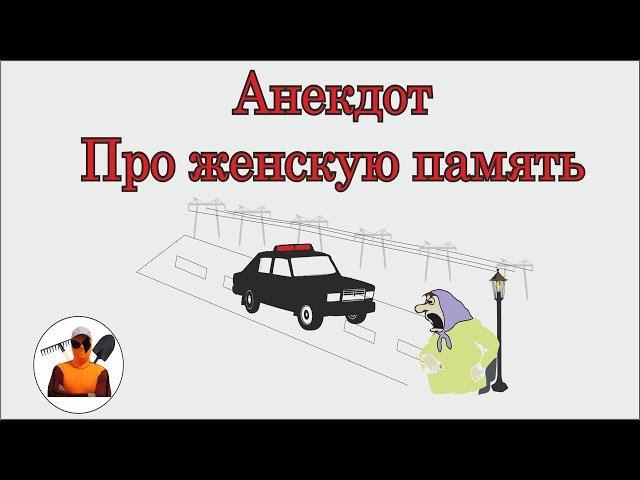 Анекдотная история про бабулю из селухи.Смех юмор ржака