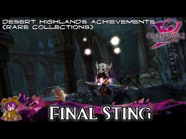 Guild Wars 2 - Final Sting (Rare Collection achievement)