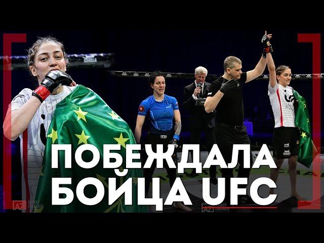 ПОБЕЖДАЛА БОЙЦА UFC - Заира Дышекова - Подерётся за титул OFC