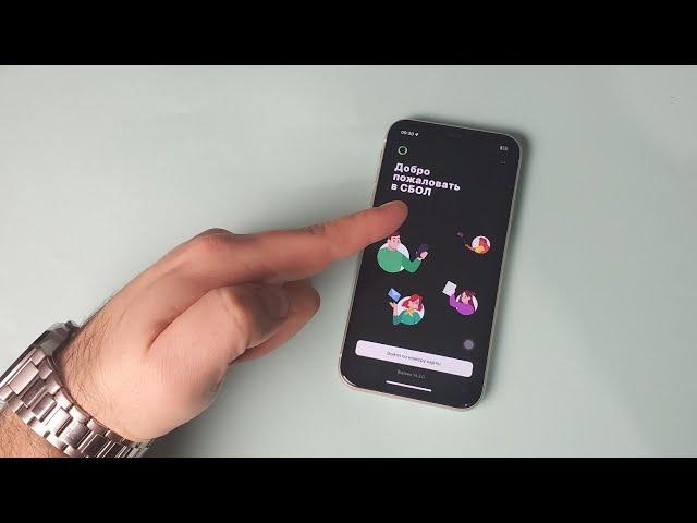 Как установить приложение сбербанк на iPhone 2024