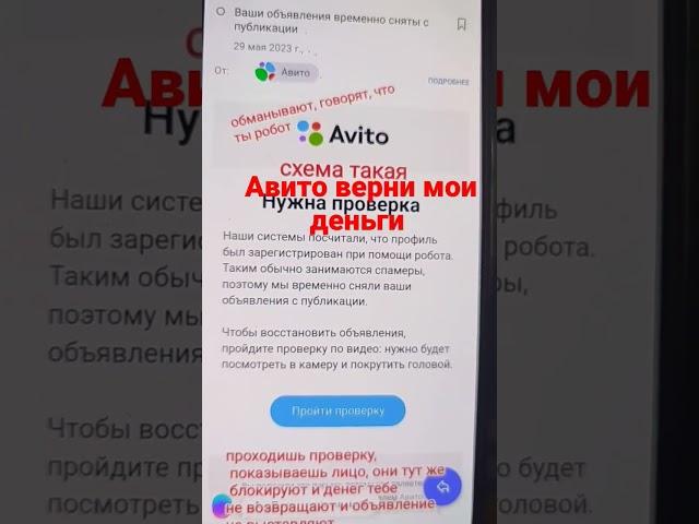 АВИТО верни мои 7000 руб.Авито верните деньги,раз услугу не оказываете, объявление не разместили вы