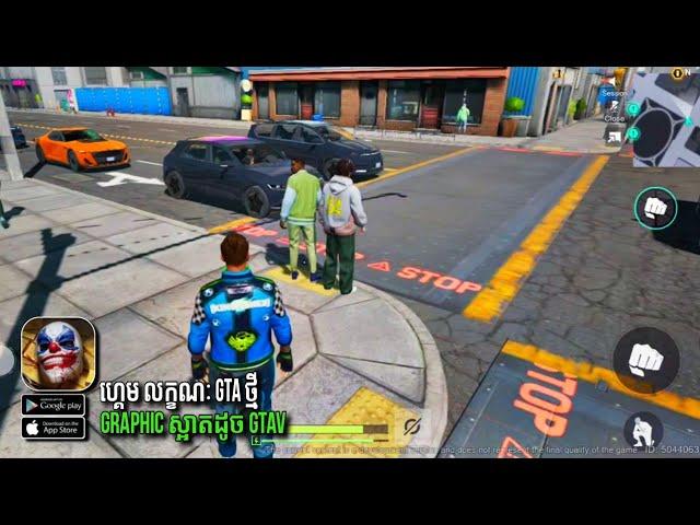 ហ្គេមថ្មី Graphic ស្អាតដូចGTA V | Codename crime | online