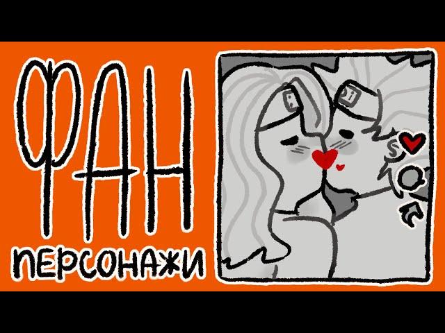 Фан персонажи | Мои старые ос по фандомам | разговорный спидпеинт | Greenlix