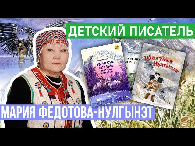 «Ааҕар Дьокуускай» | Мария Федотова-Нулгынэт
