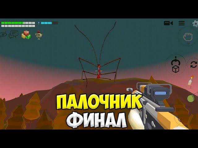 ФИНАЛ ПАЛОЧНИКА В ЧИКЕН ГАН! *ОН СТАЛ ОГРОМНЫМ* МИФЫ ЧИКЕН ГАН