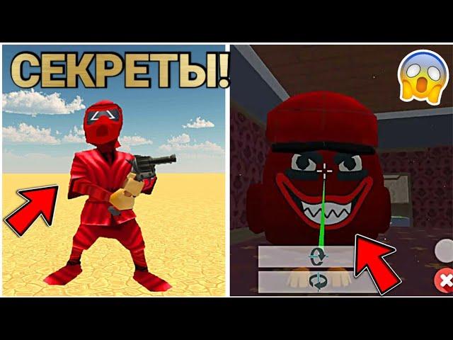  ЭТИ СЕКРЕТЫ НИКТО НЕ ЗАМЕТИЛ В ОБНОВЕ 4.0.0 ЧИКЕН ГАН! Chicken Gun ПРОВЕРКА МИФОВ