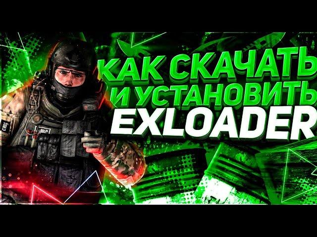 БЕСПЛАТНЫЙ ЧИТ НА КС ГО КОТОРЫЙ НЕ ПОНИЖАЕТ ТРАСТ ФАКТОР   ЧИТ ДЛЯ CSGO БЕЗ БАНА 2023 В EXLOADER