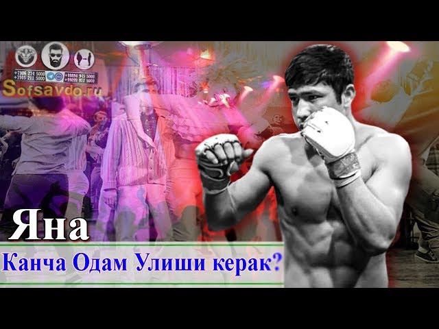 Муслимбек Омоновнинг ўлими! Тунги Клуб Бизга керакми?