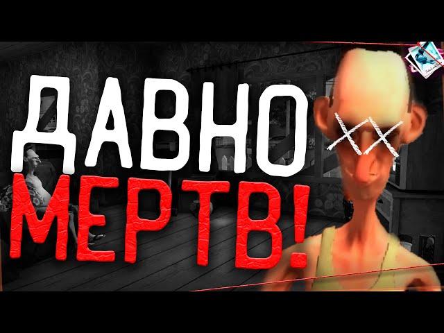 Angry Neighbor МЁРТВ! / Лучший Клон ПРИВЕТ СОСЕД на Android — Hello Neighbor