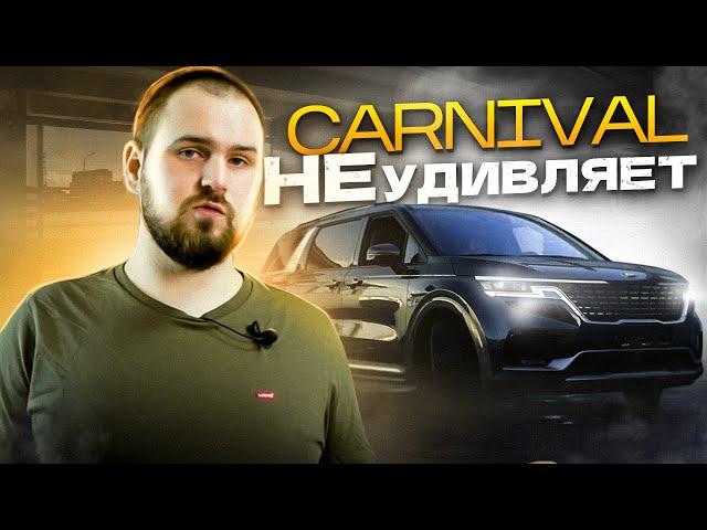 Шумоизоляция KIA Carnival — доработали семейный минивэн