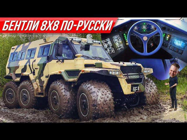 Новый Шаман за 20 млн: карбон, тепловизор, роскошь! Звезда смерти 8x8 в версии автобус #ДорогоБогато