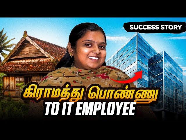 கிராமத்துல இருந்தும் IT வேலையா ? | How to Get IT Jobs in 2024 From Village | in தமிழ்